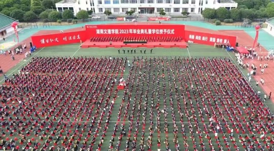 体育娱乐（中国）有限公司2023年毕业典礼暨学位授予仪式。单位供图